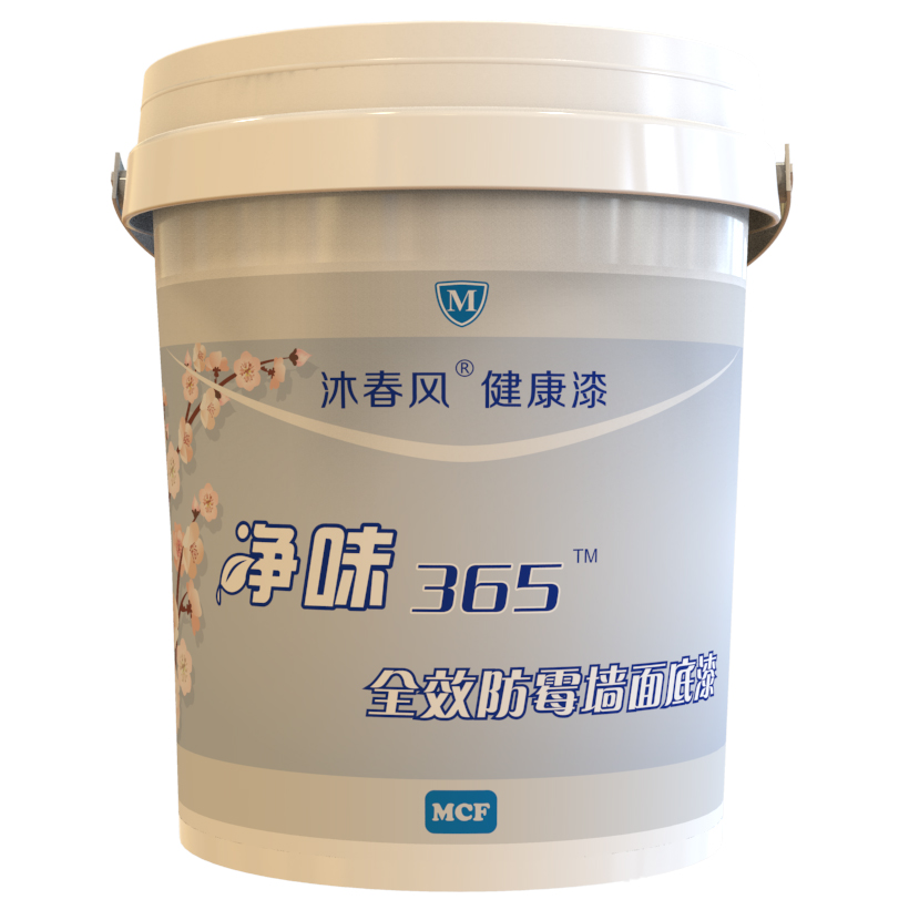 凈味365防霉底漆.jpg