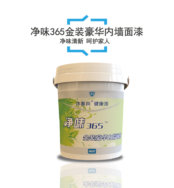 金裝豪華乳膠漆.jpg