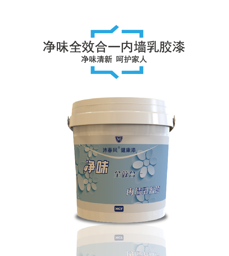 凈味全效3.jpg