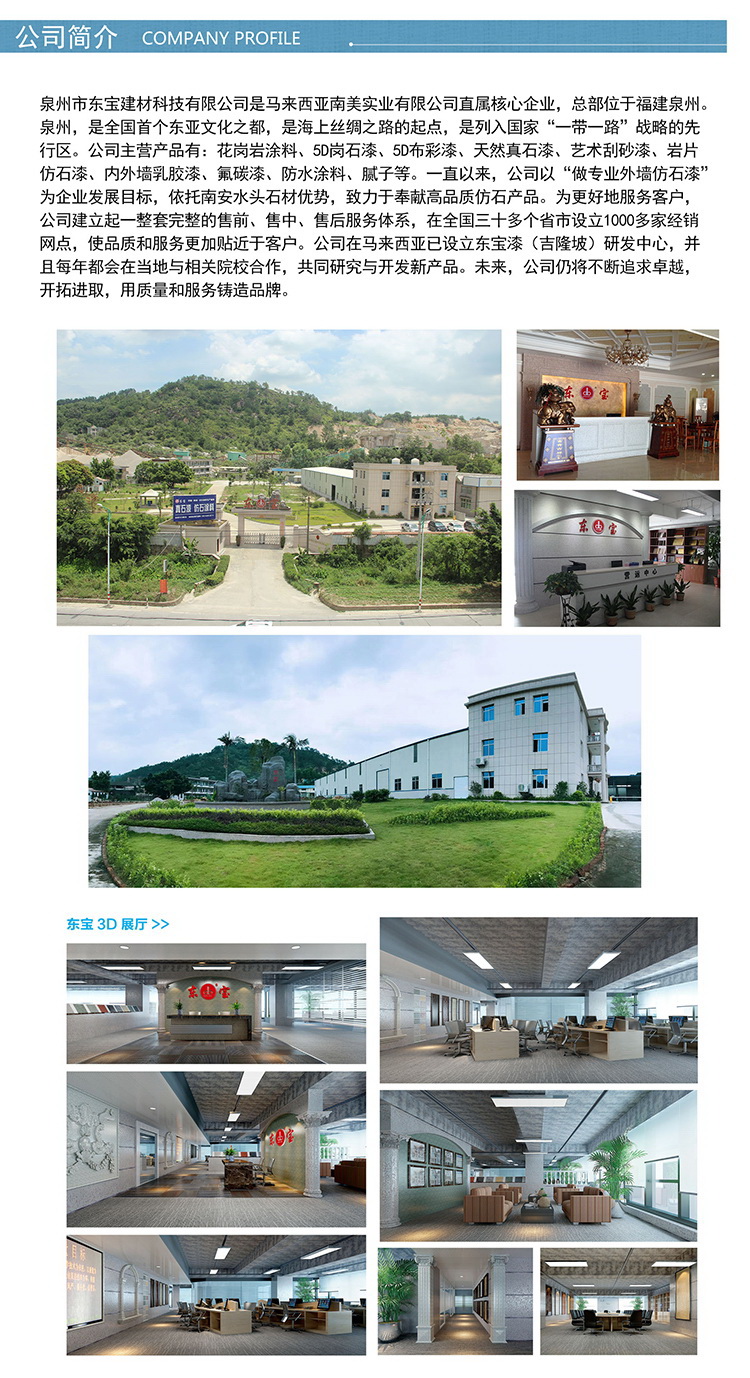 5D崗石漆_05.jpg