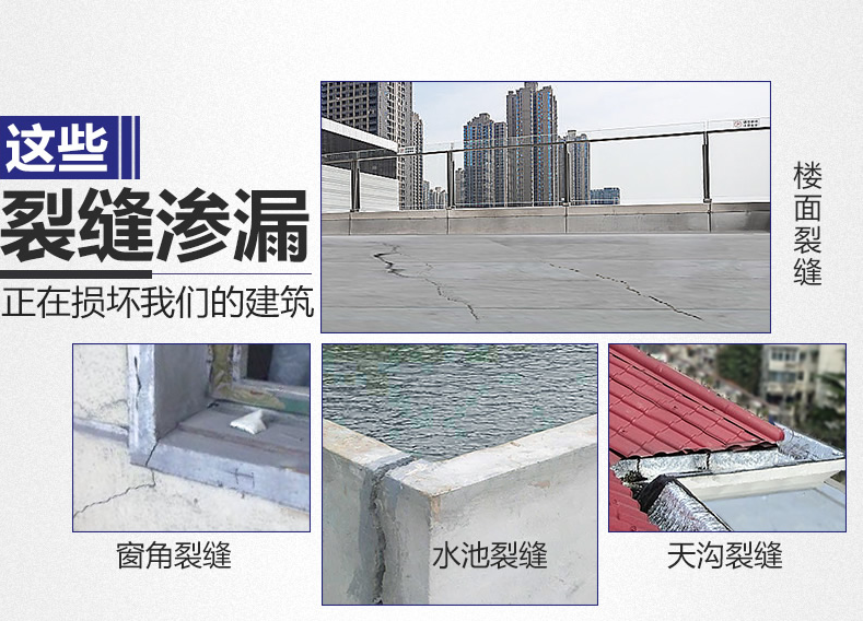 全能防水膠 (2).png 全能防水膠 (2).png