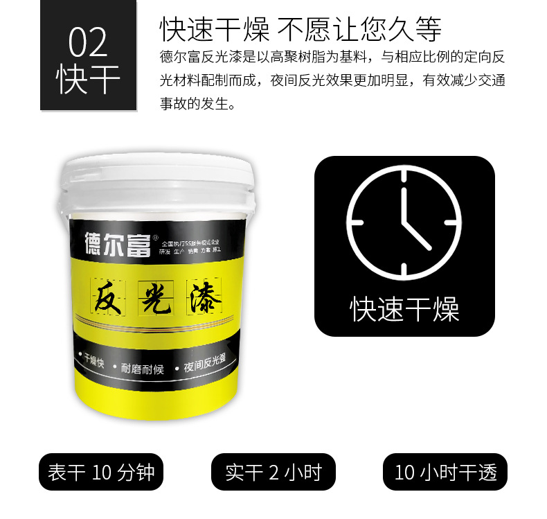 反光漆淘寶_04