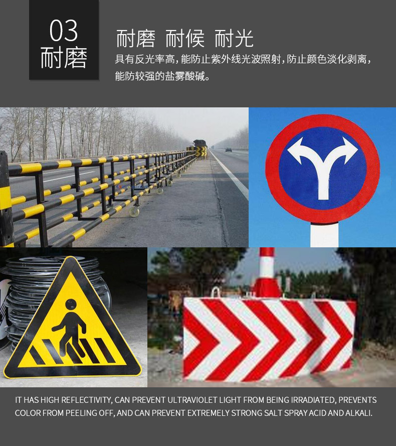 反光漆淘寶_05