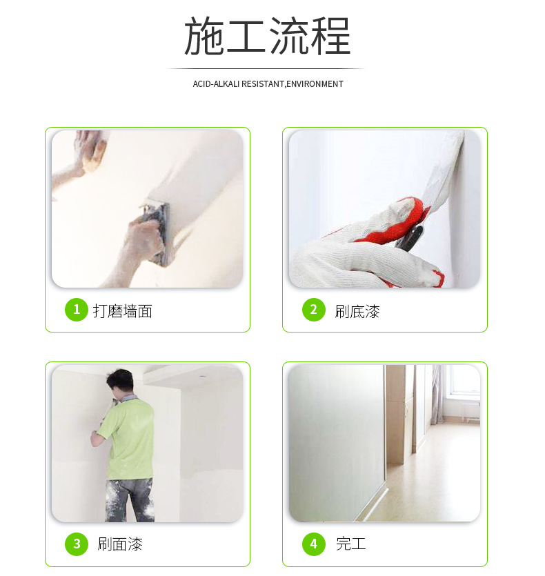 瓷釉墻面漆_14