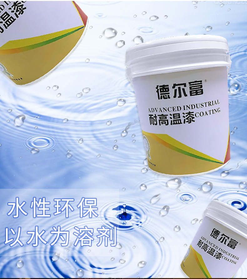 耐高溫漆_03
