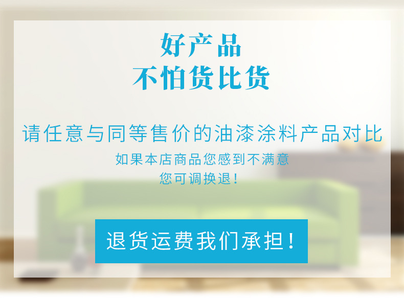 外墻乳膠漆詳情頁切面_02