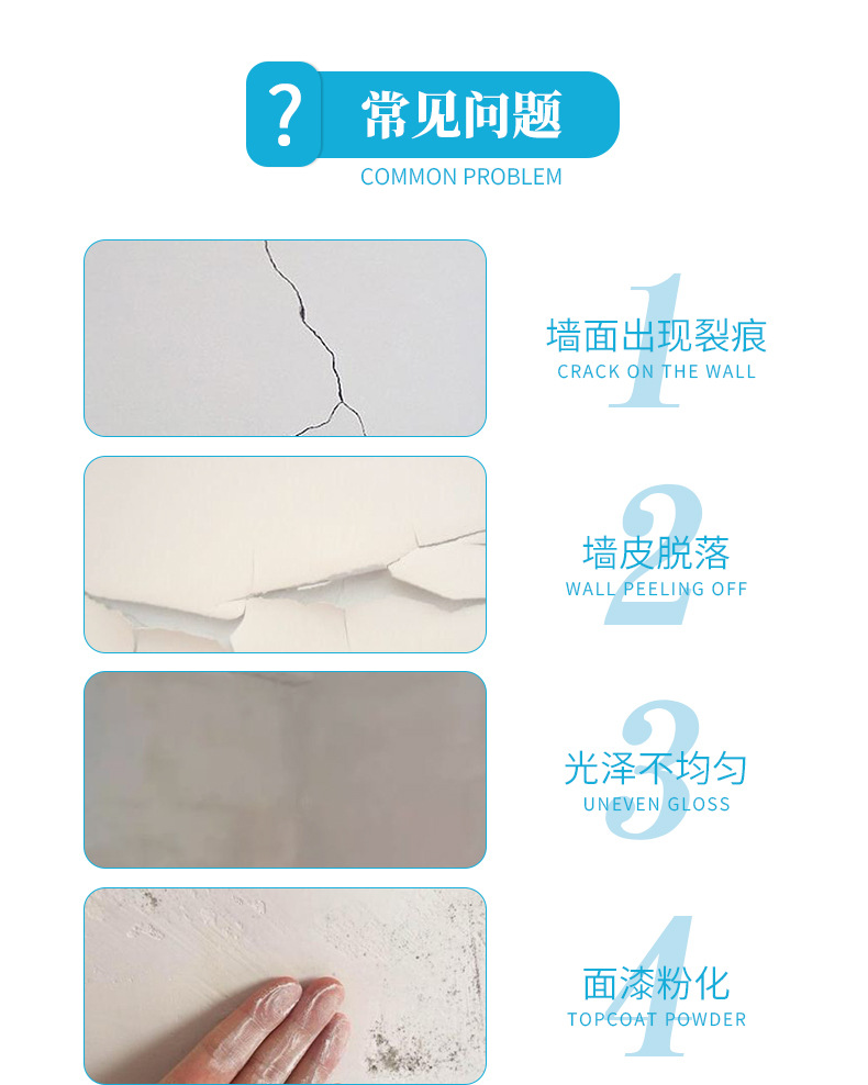 外墻乳膠漆詳情頁切面_04