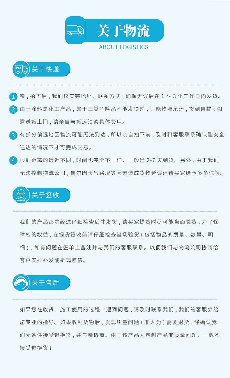 外墻乳膠漆詳情頁切面_15