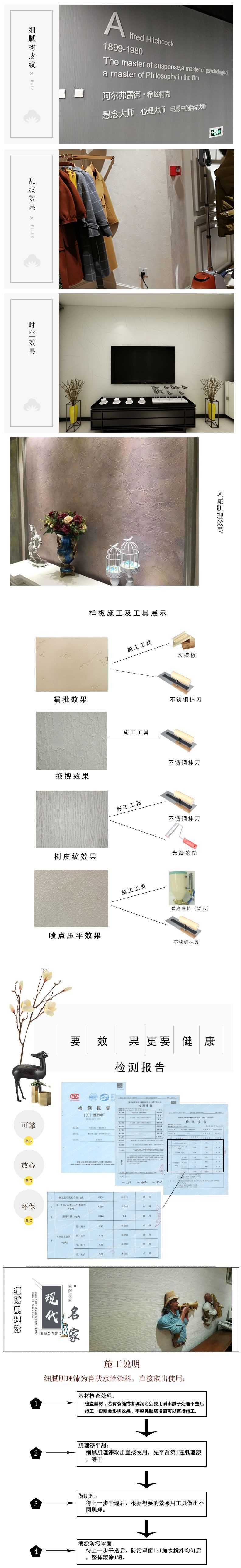 細膩肌理漆詳情2