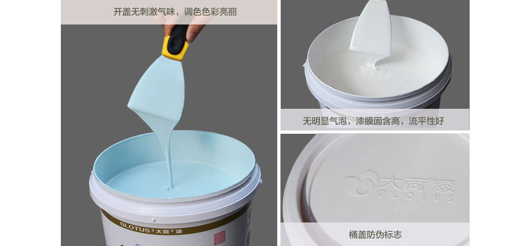 超全效內墻乳膠漆細節