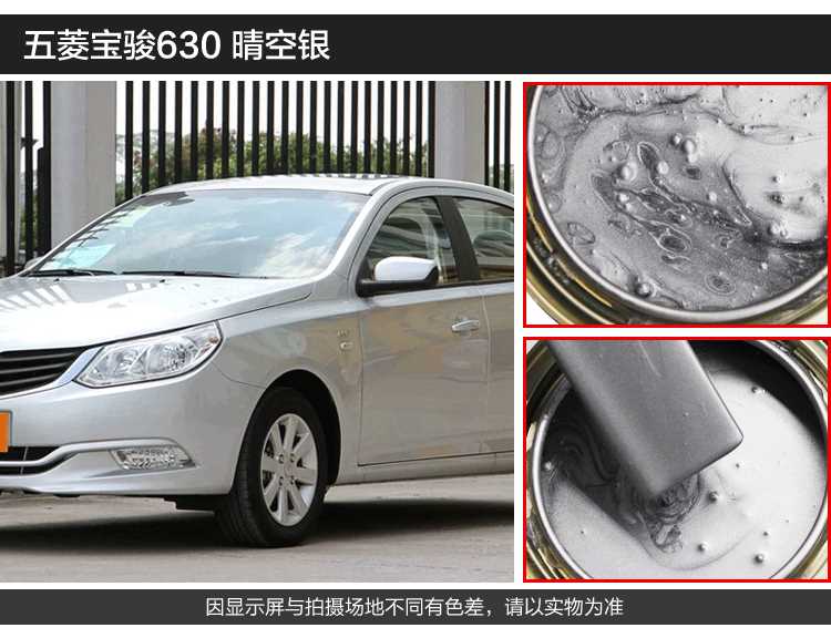 五菱成品漆_05.png