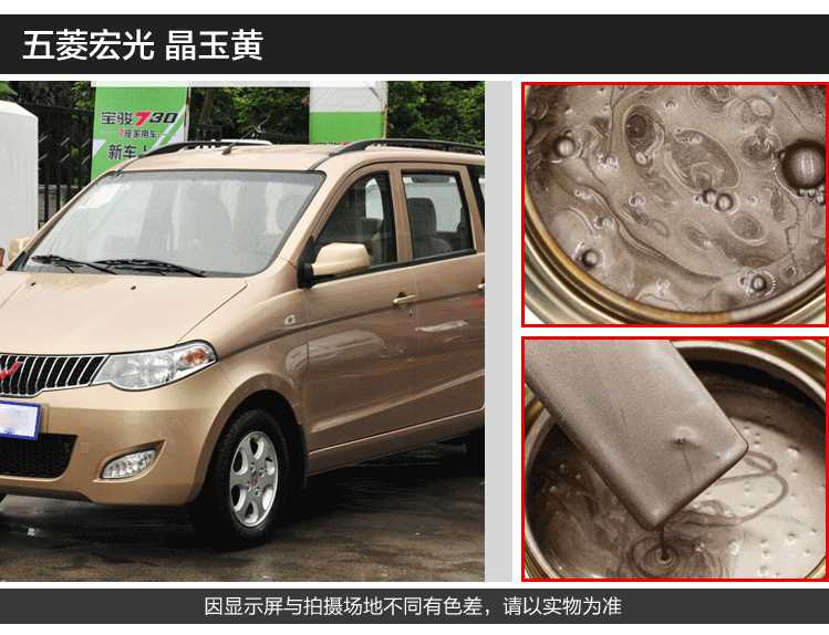五菱成品漆_11.png