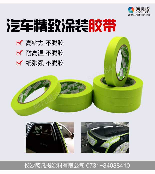 涂裝膠帶_04.jpg