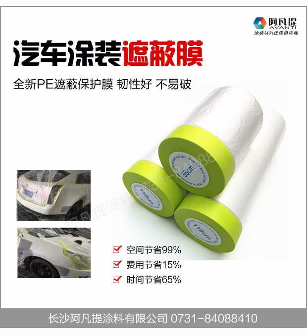 涂裝膠帶_07.jpg