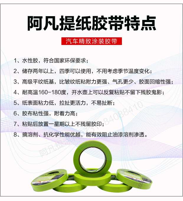 涂裝膠帶_10.jpg