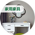 家裝水性木器漆
