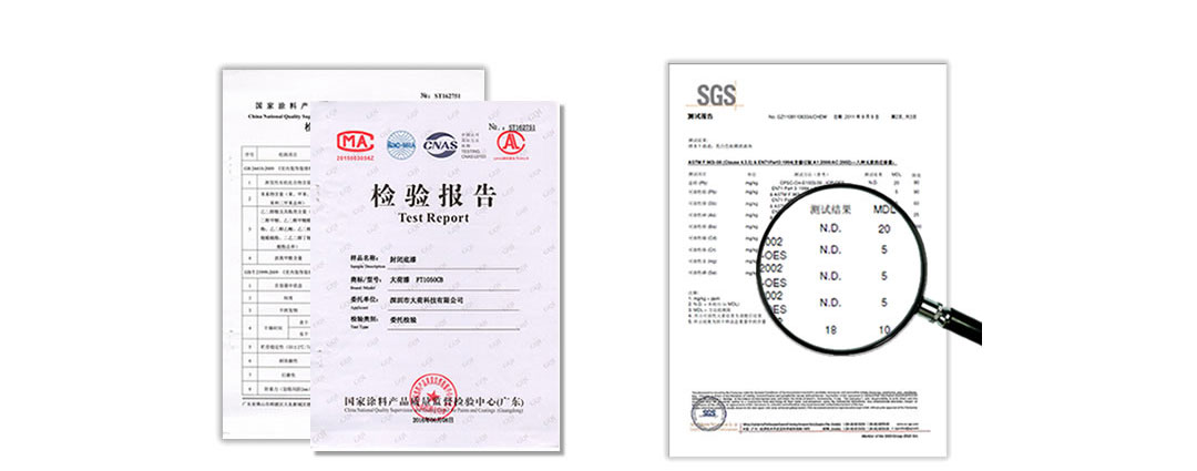 水性木器漆檢測(cè)報(bào)告
