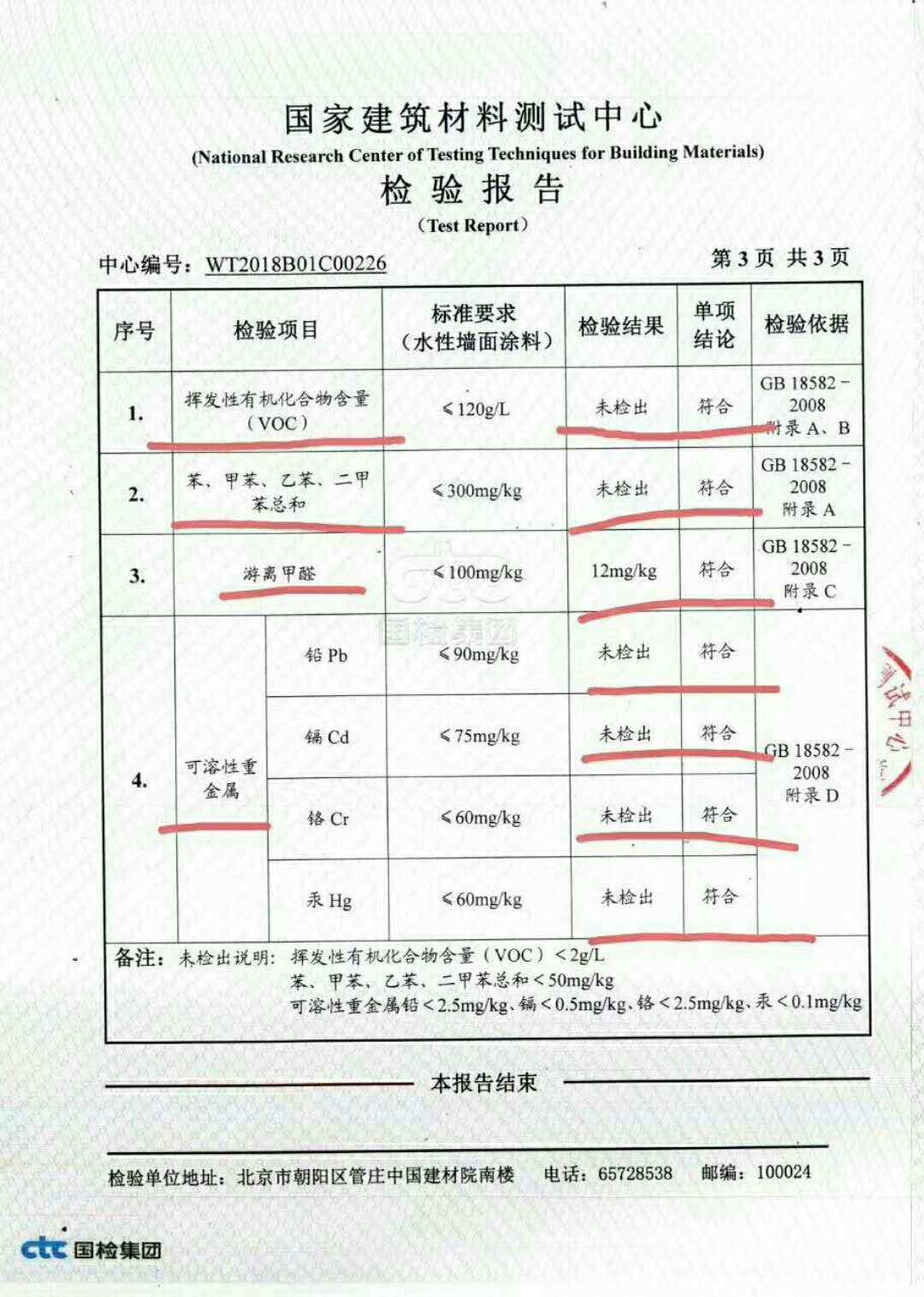 標注報告2.jpg 標注報告2.jpg