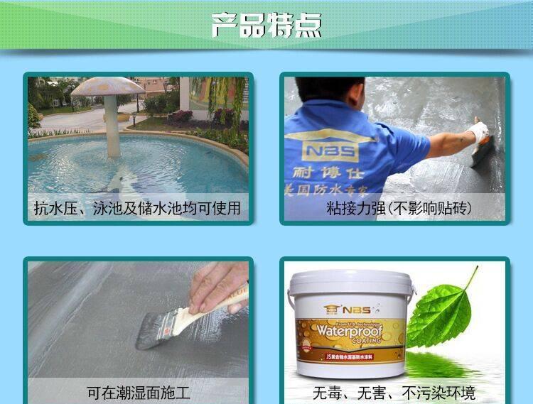 js防水涂料聚合物水泥基雙組份水池衛生間防水材料 耐博仕示例圖6