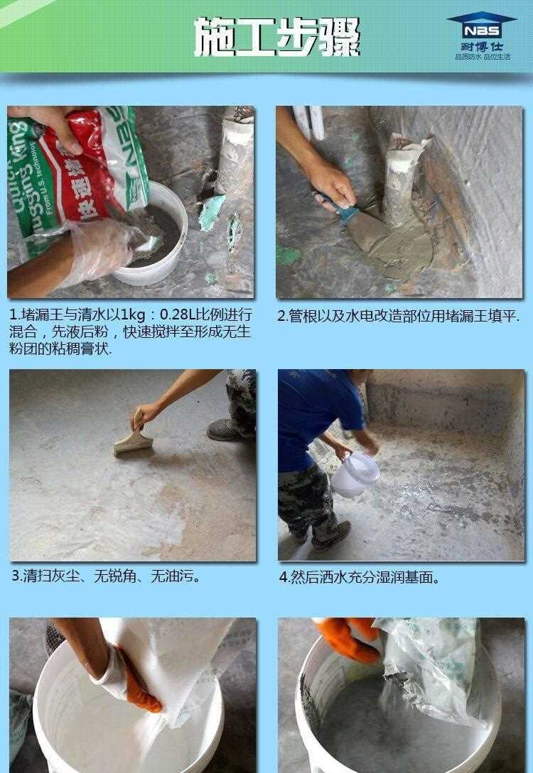 js防水涂料聚合物水泥基雙組份水池衛生間防水材料 耐博仕示例圖7