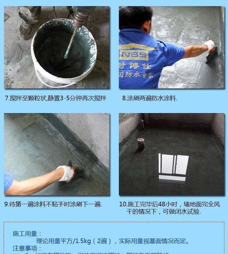 js防水涂料聚合物水泥基雙組份水池衛生間防水材料 耐博仕示例圖8