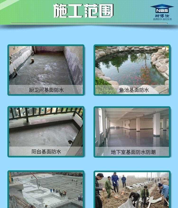 js防水涂料聚合物水泥基雙組份水池衛生間防水材料 耐博仕示例圖9