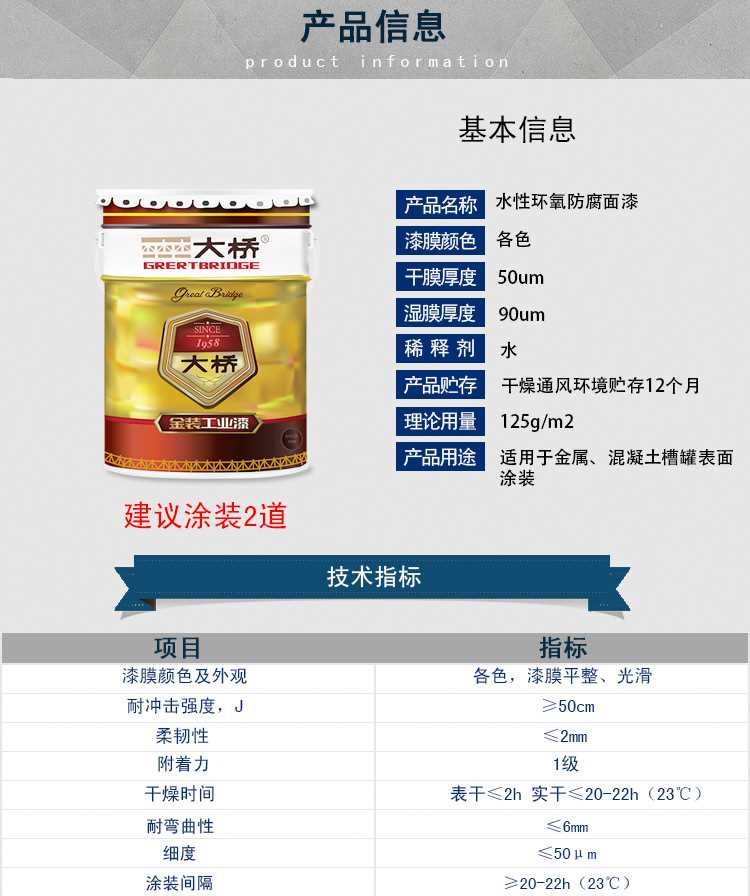 水性環氧面漆圖片.jpg 水性環氧面漆圖片.jpg