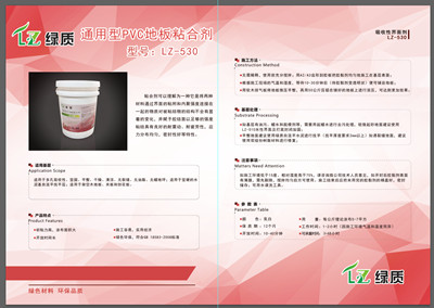 530膠水.jpg 530膠水.jpg