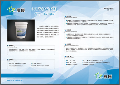 550膠水.jpg 550膠水.jpg