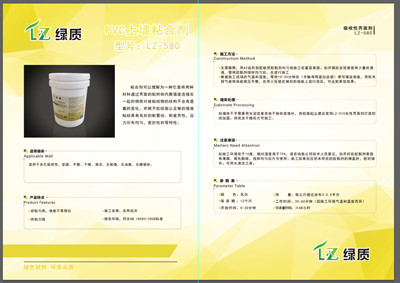 580膠水.jpg 580膠水.jpg