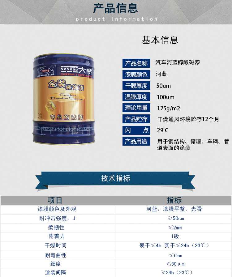 河藍(lán)漆.jpg 河藍(lán)漆.jpg