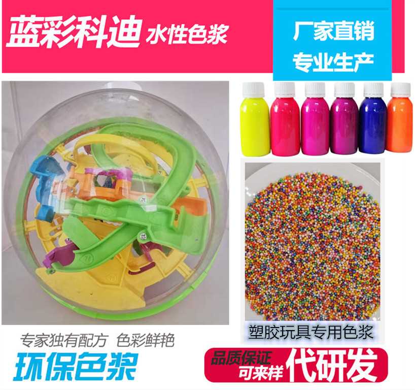 塑膠玩具塑膠.jpg