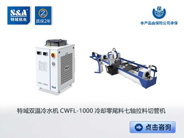 CWFL-1000.png