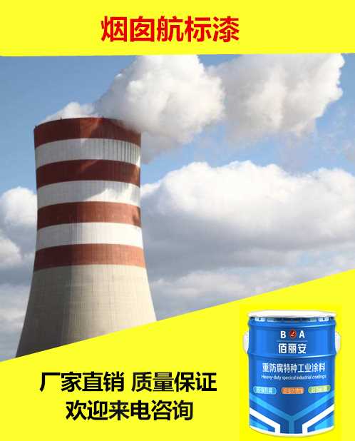 航標(biāo)漆.png 航標(biāo)漆.png