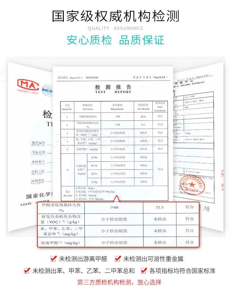 環保檢測報告.jpg