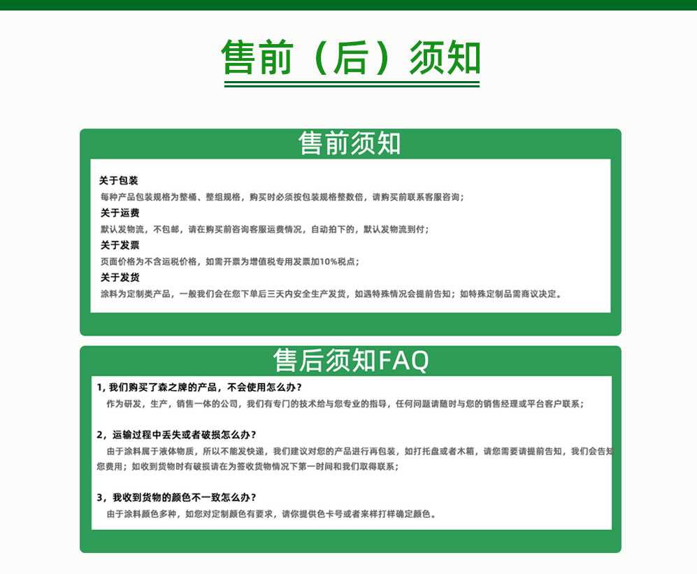 詳情頁_22.jpg