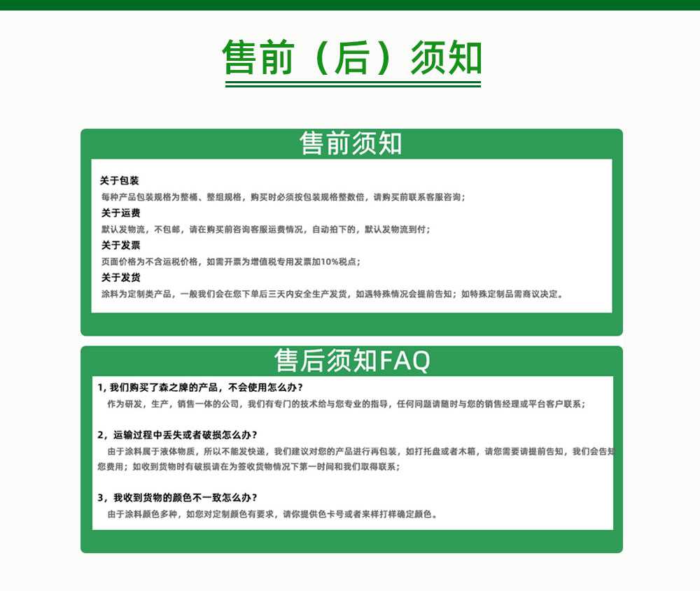 詳情頁_20.jpg