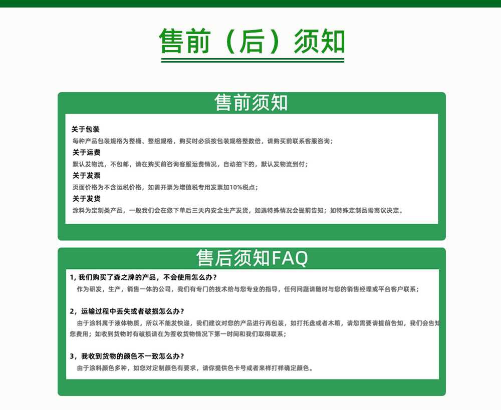 詳情頁_18.jpg