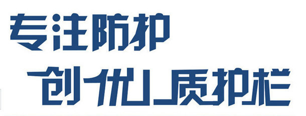 專業防護.jpg