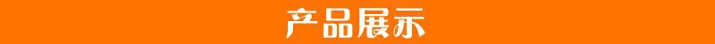 產品展示.jpg