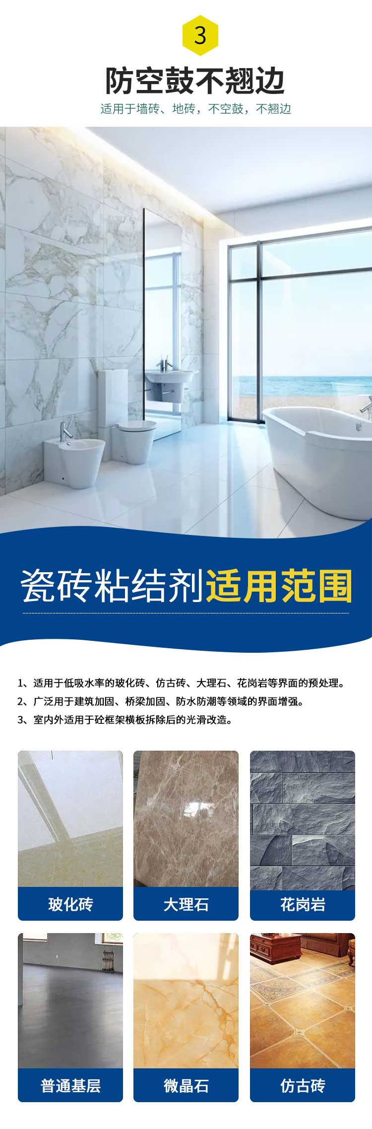 粘結(jié)劑詳情_05.jpg