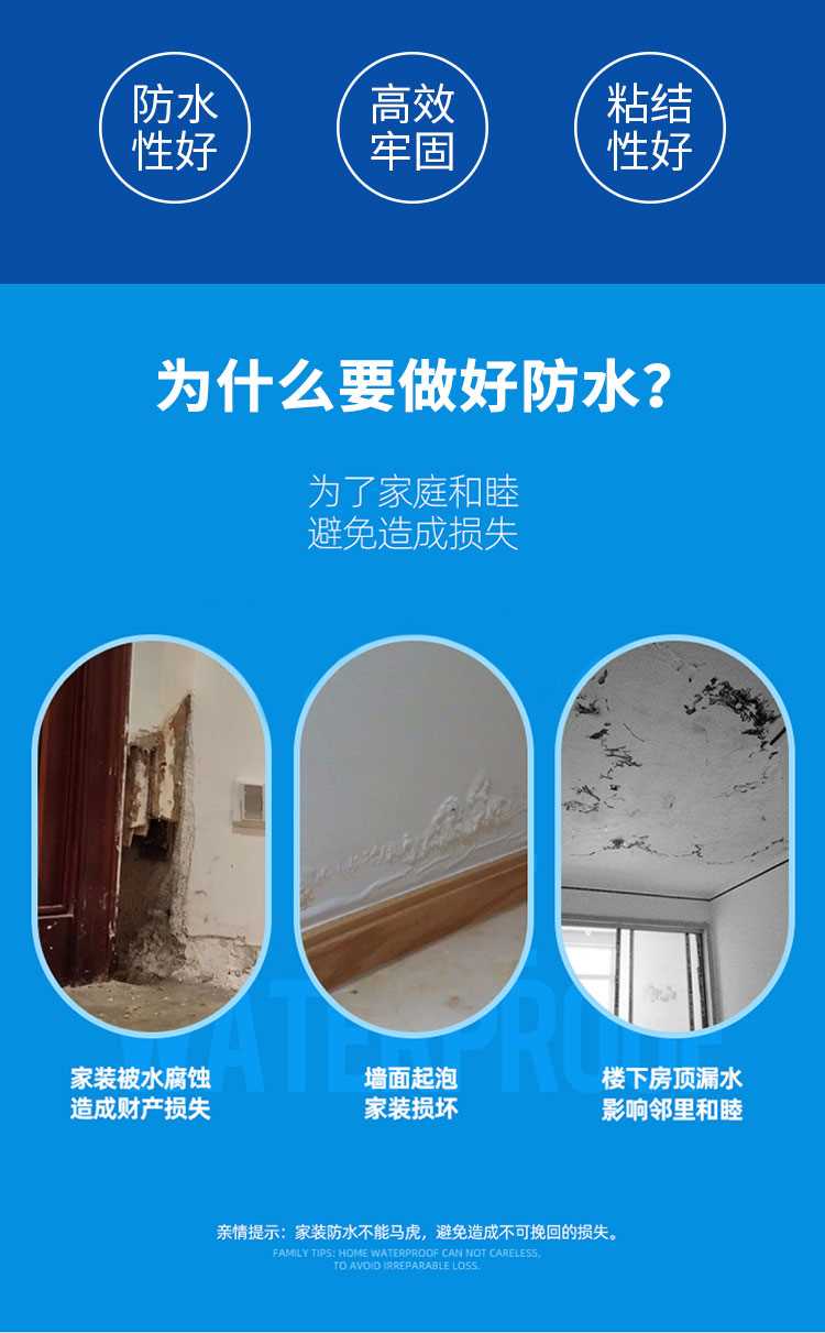 詳情-JS防水_02.jpg