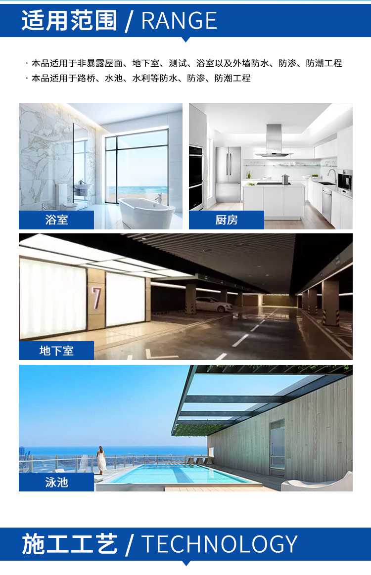 詳情-JS防水_05.jpg