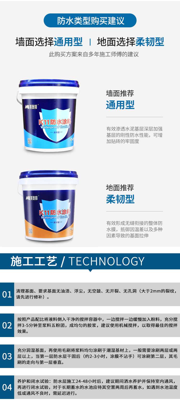 詳情-通用型_06.jpg