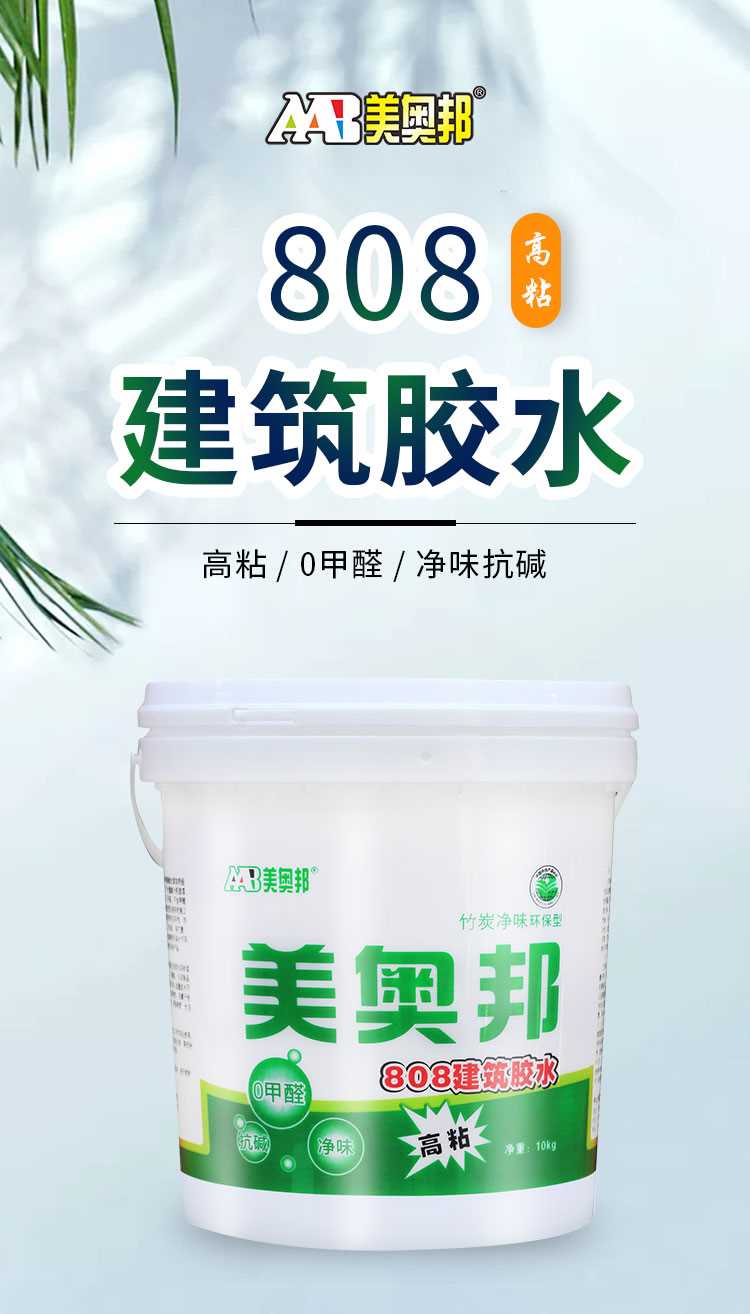 建筑膠水-詳情_01.jpg