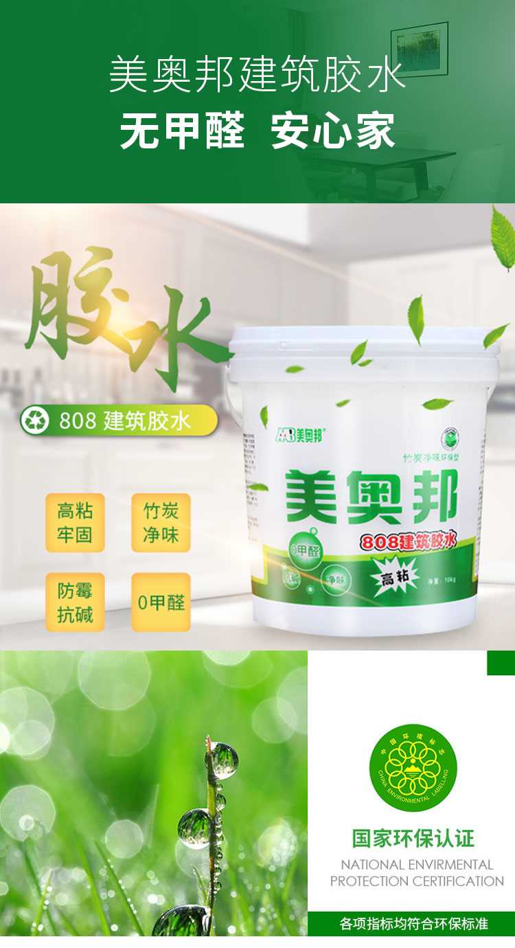 建筑膠水-詳情_03.jpg