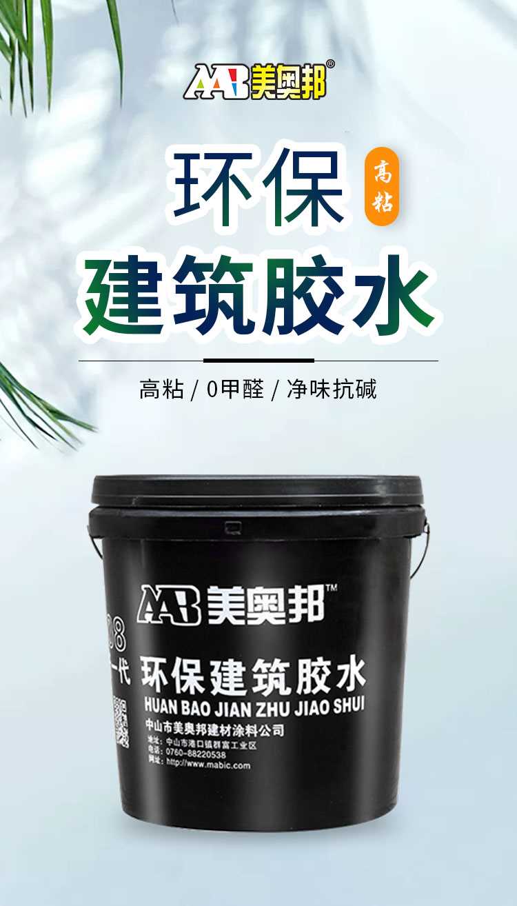 建筑膠水-詳情_01.jpg