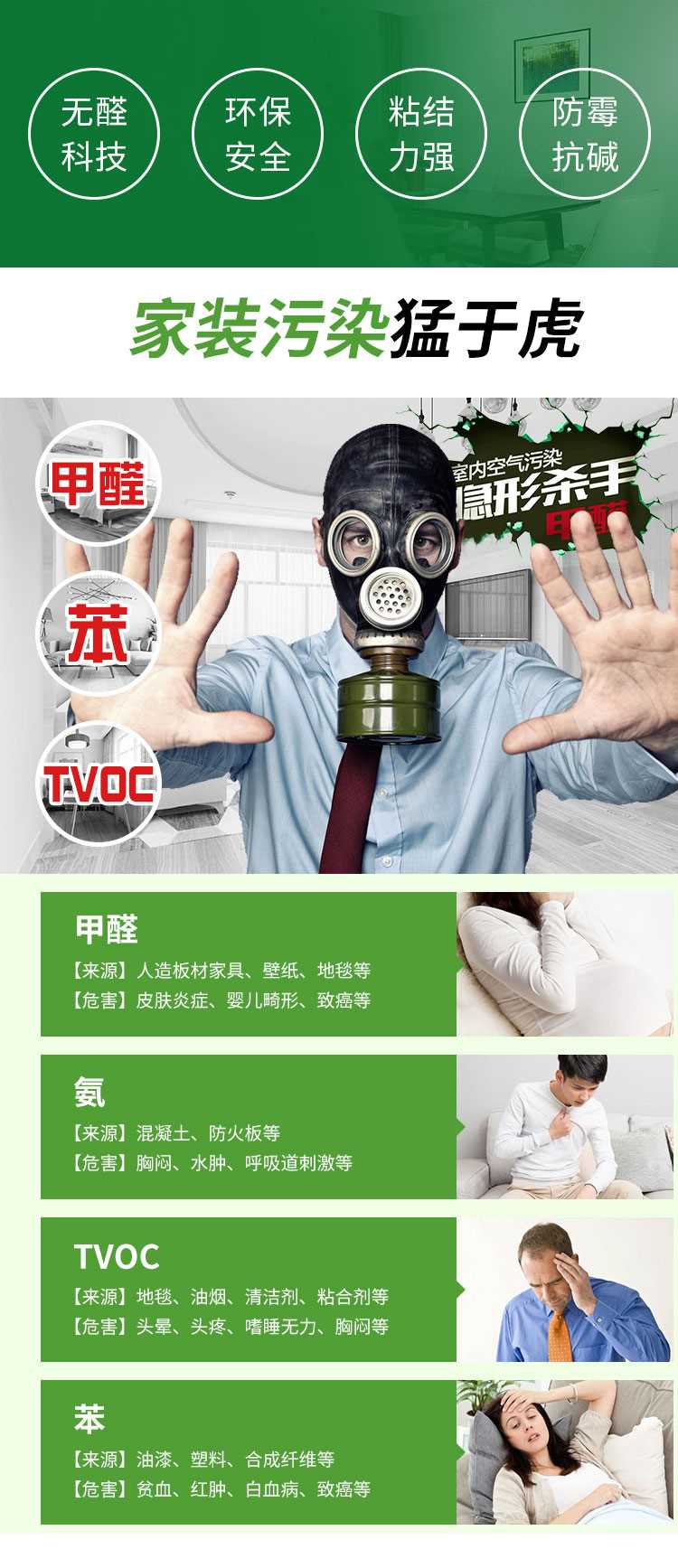 建筑膠水-詳情_02.jpg