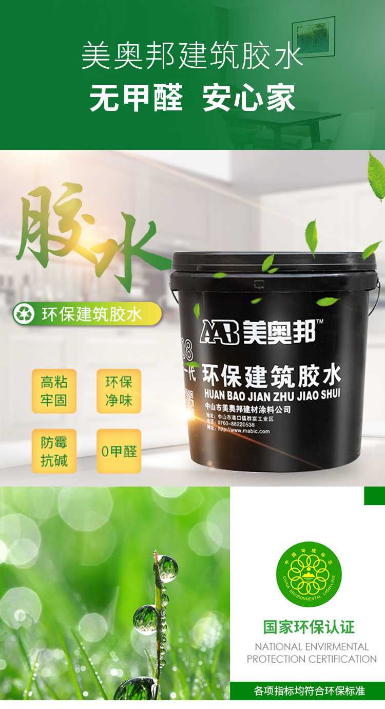 建筑膠水-詳情_03.jpg