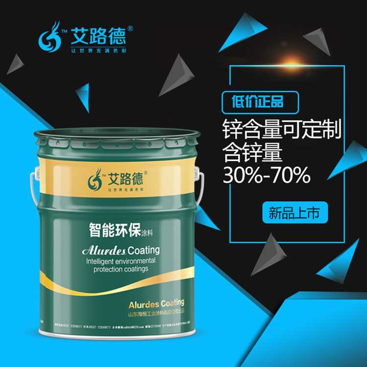 環氧富鋅底漆.jpg